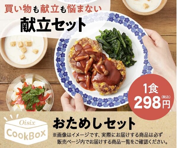 クックボックス