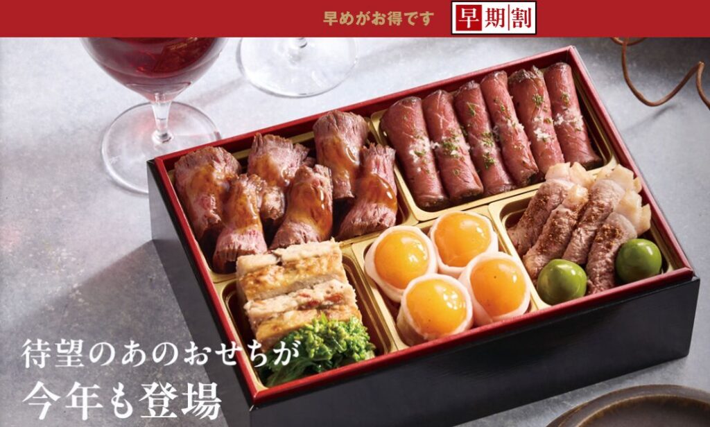 らでぃっしゅぼーやおせち