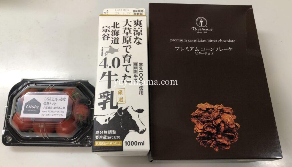 牛乳・トマト・チョコフレーク