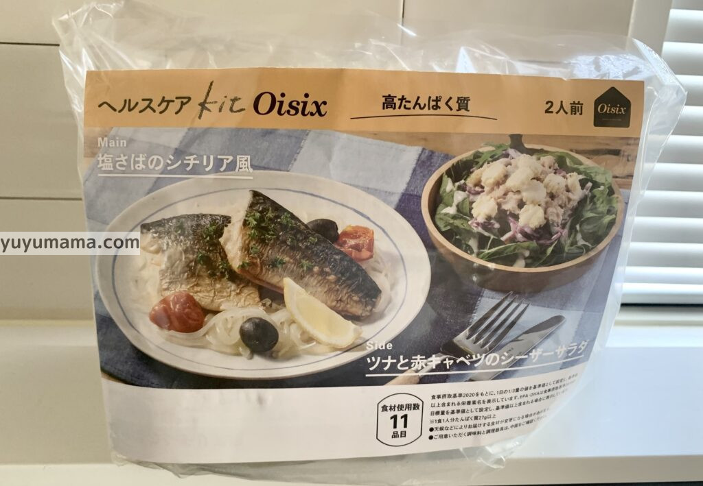 ヘルスケアオイシックスパッケージ