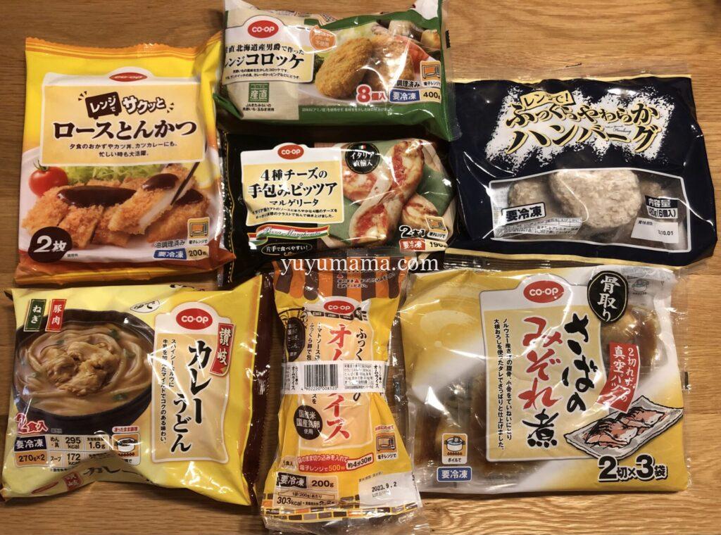 コープデリおためしセット
