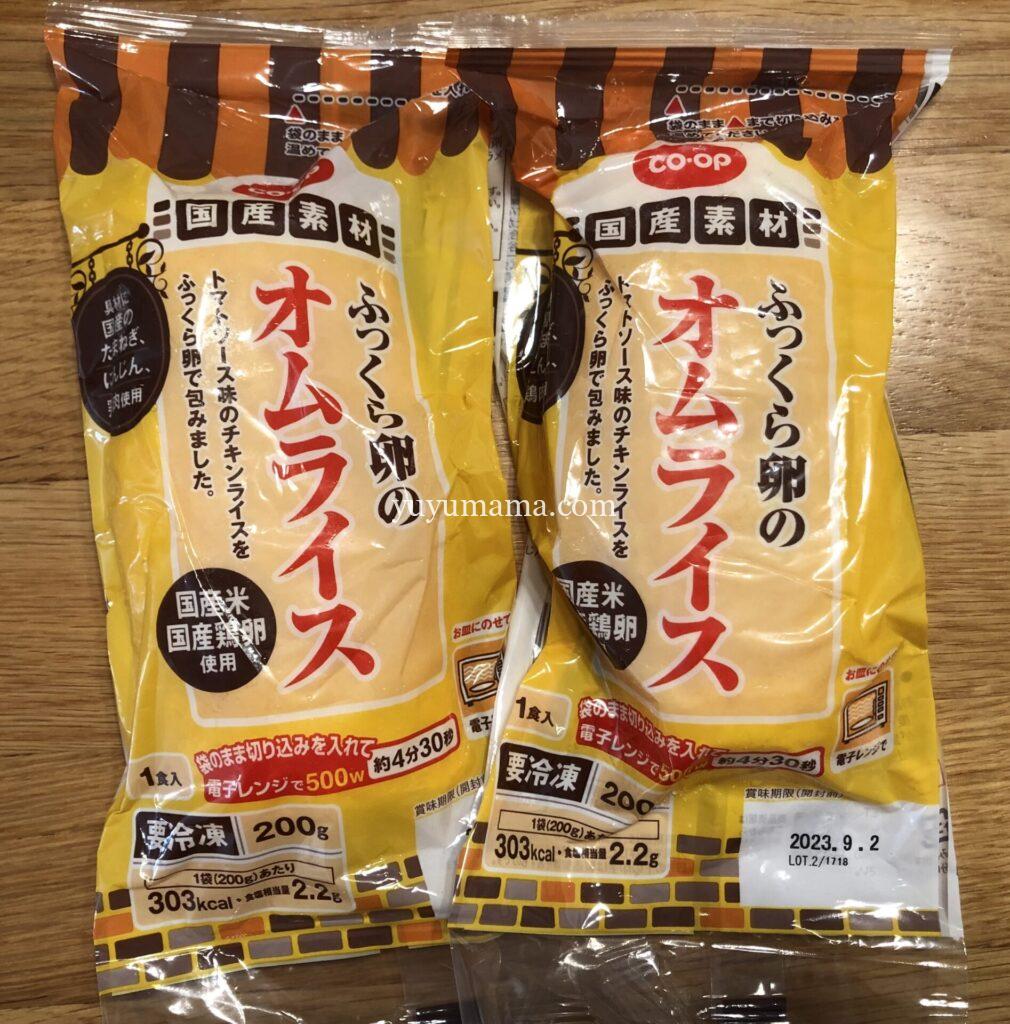 オムライス