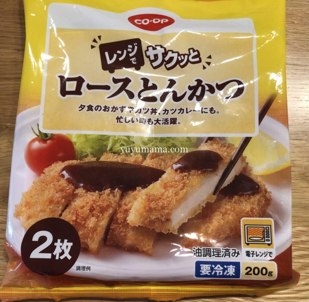ローストンカツ