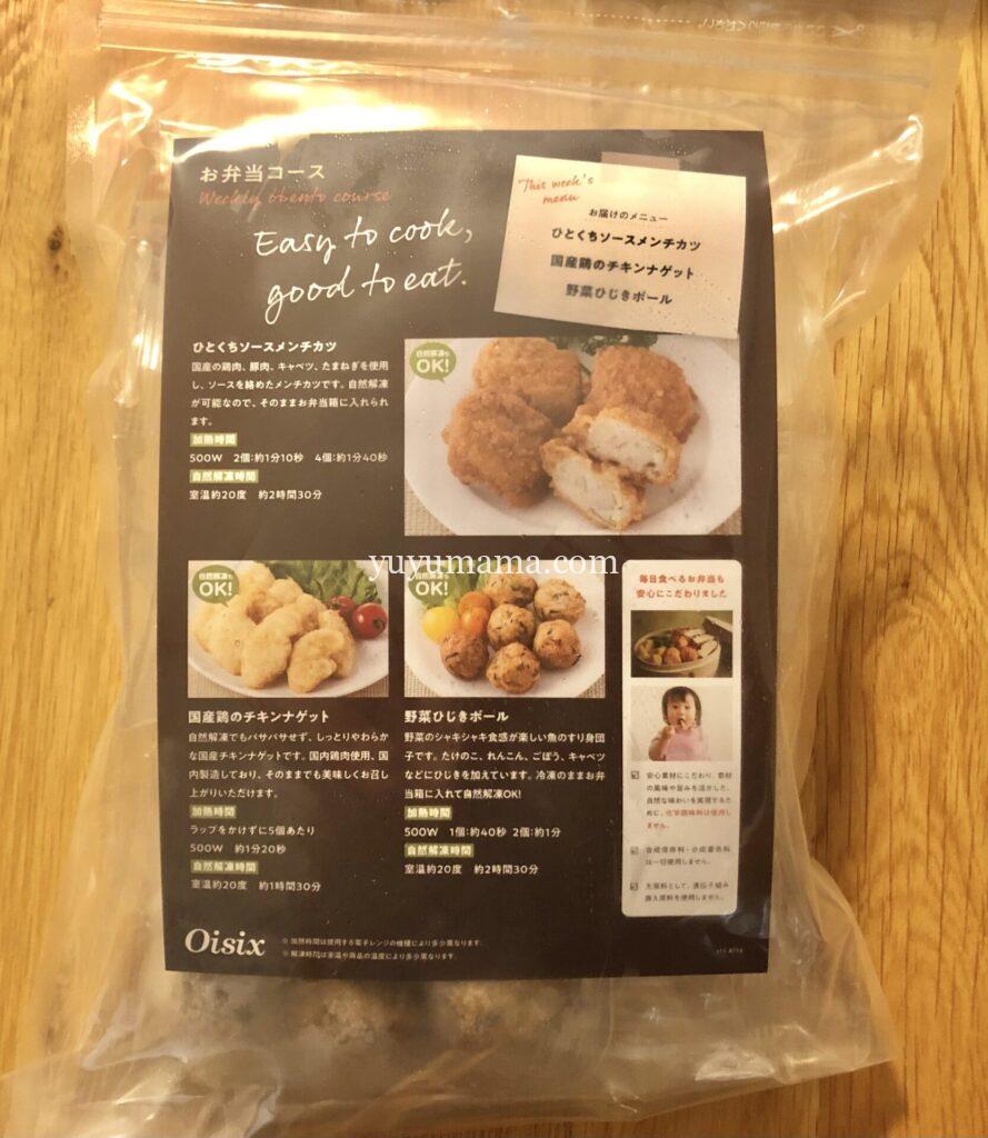 お弁当コース大人用2