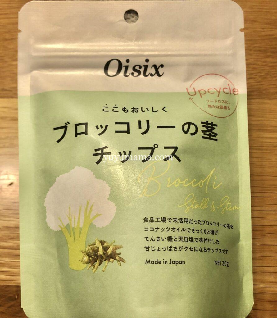 ブロッコリーの茎パッケージ