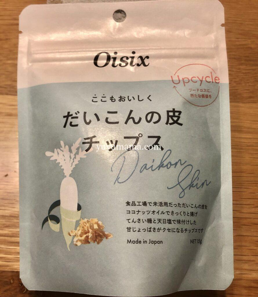 大根の皮パッケージ