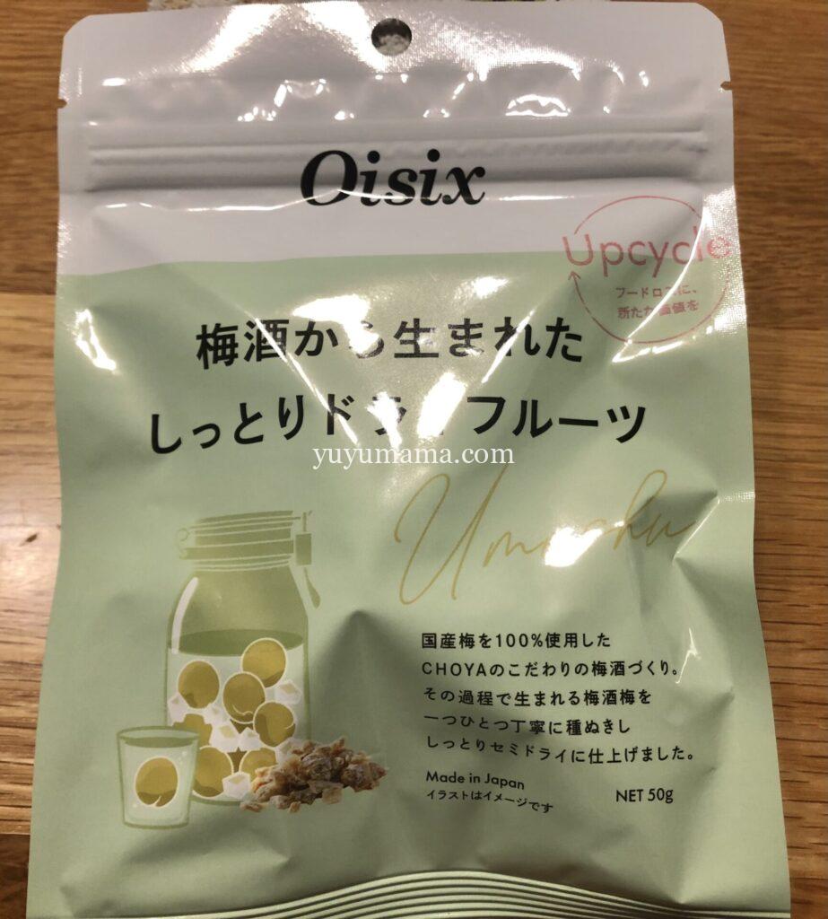 梅酒の梅のドライフルーツ