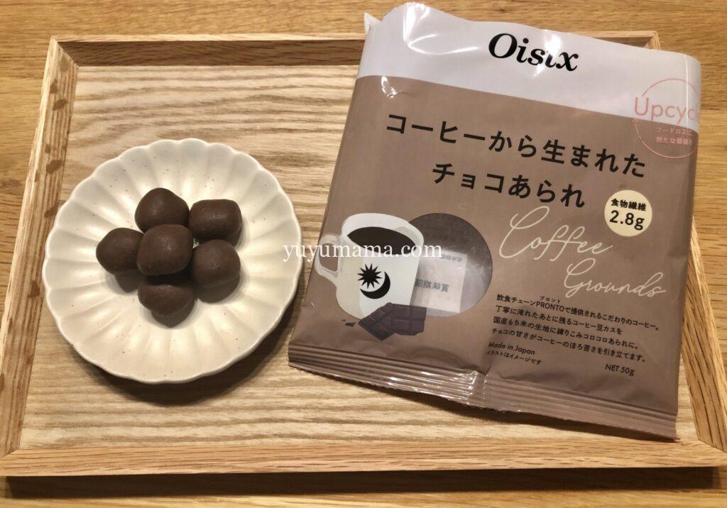 コーヒーの豆かす