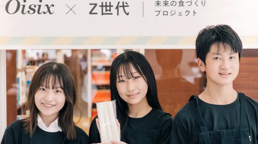 Z世代