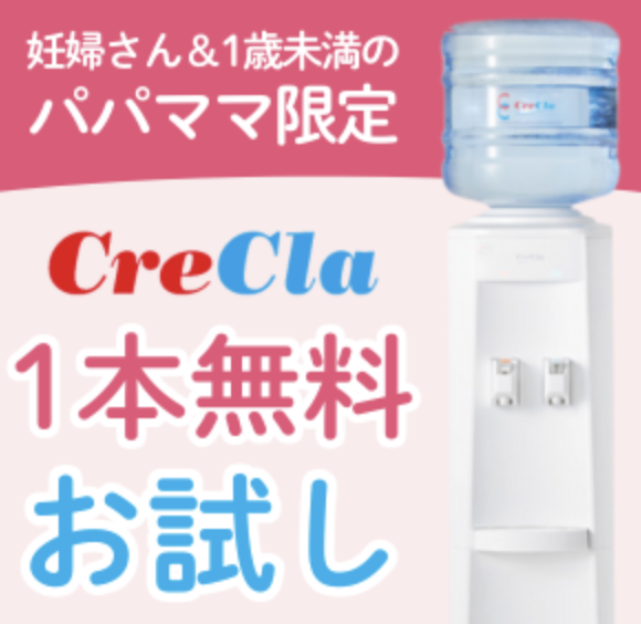 クリクラ