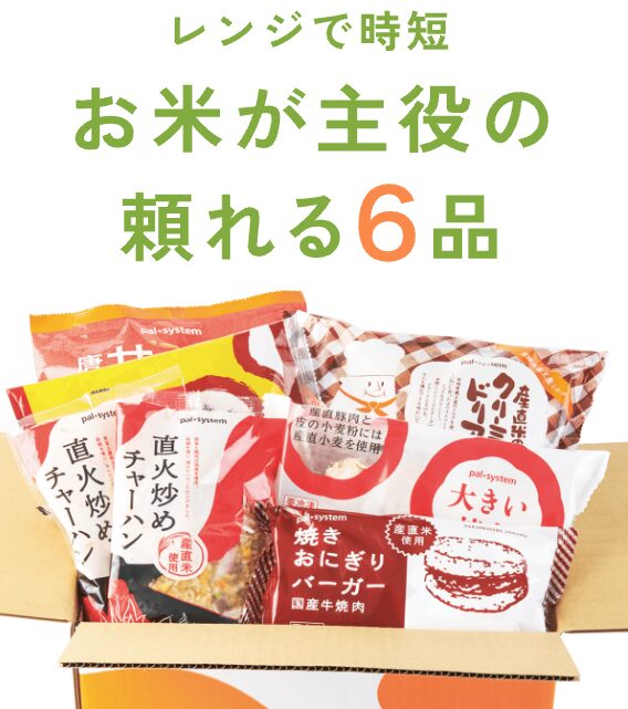 おた飯セット