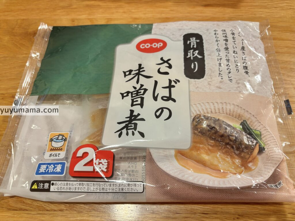 さばパッケージ