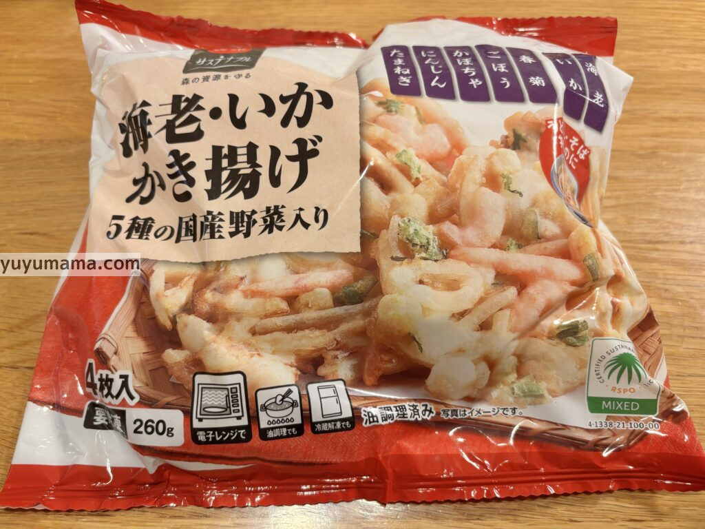 かきあげパッケージ