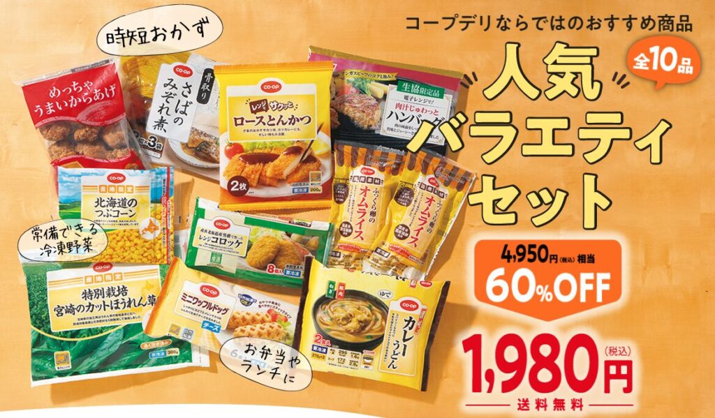 人気バラエティセット