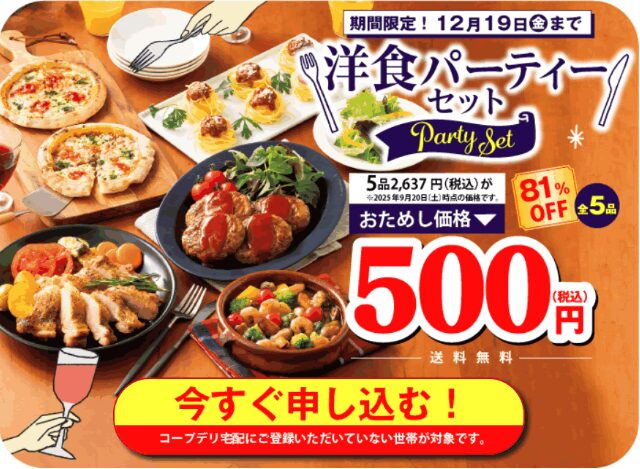 500円の試し