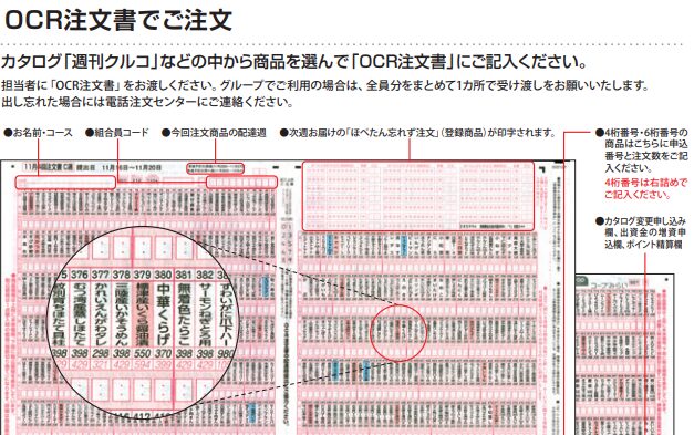 注文書