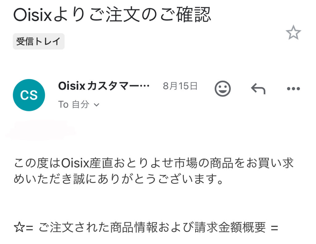 おせち注文⑧