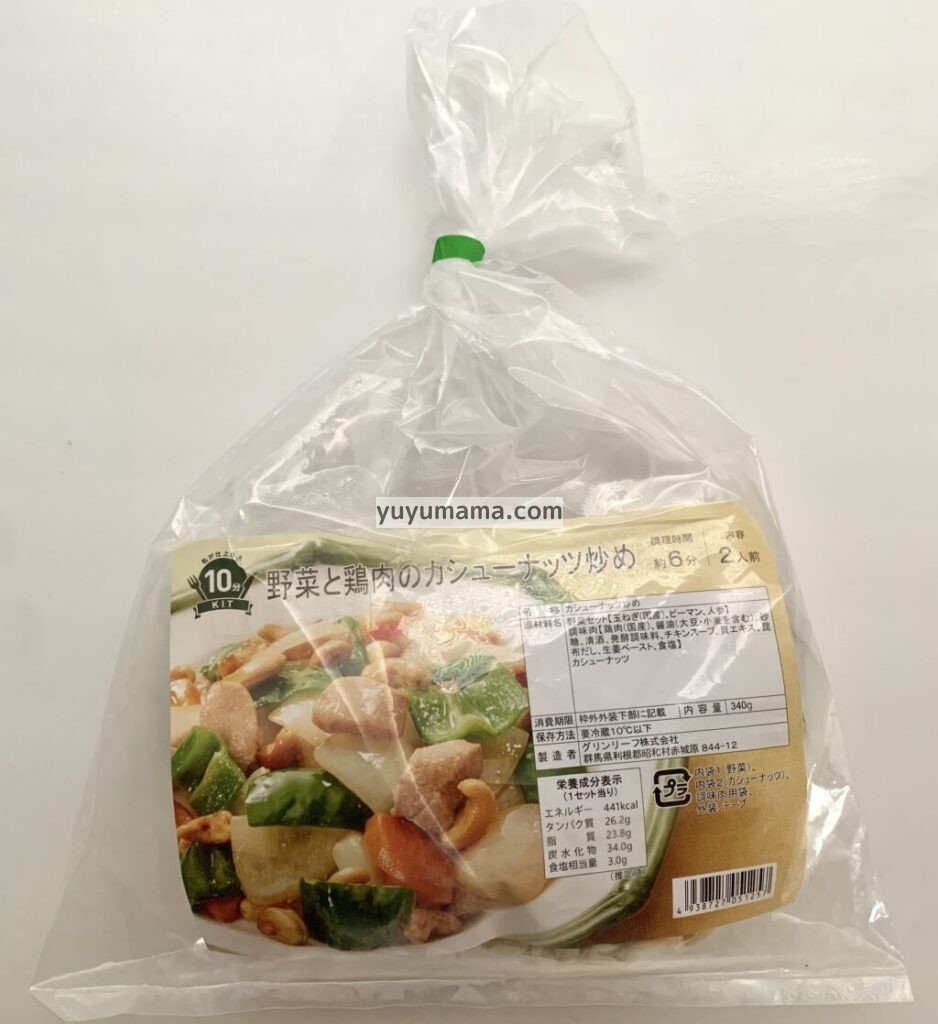 1_野菜と鶏肉のカシューナッツ炒め①