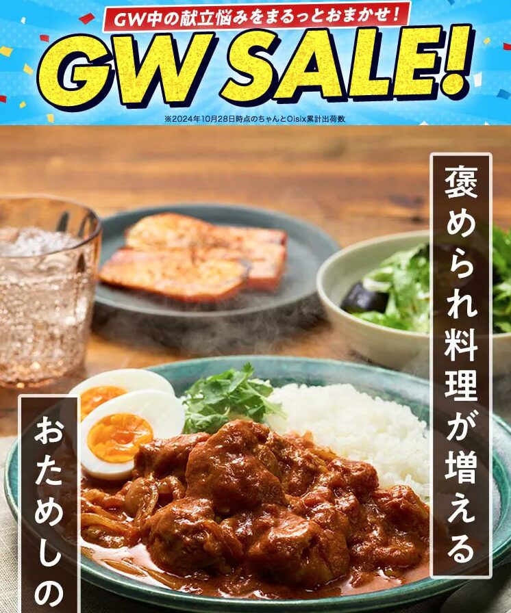 ちゃんと③お試しセット