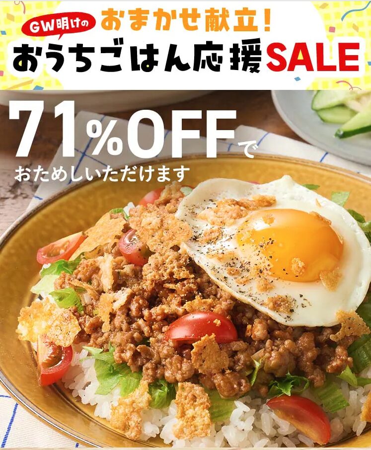 ちゃんと①お試し