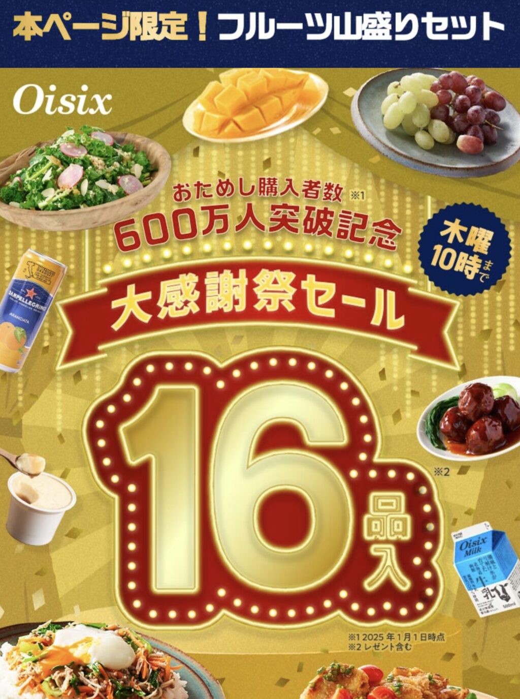 キット1お試し