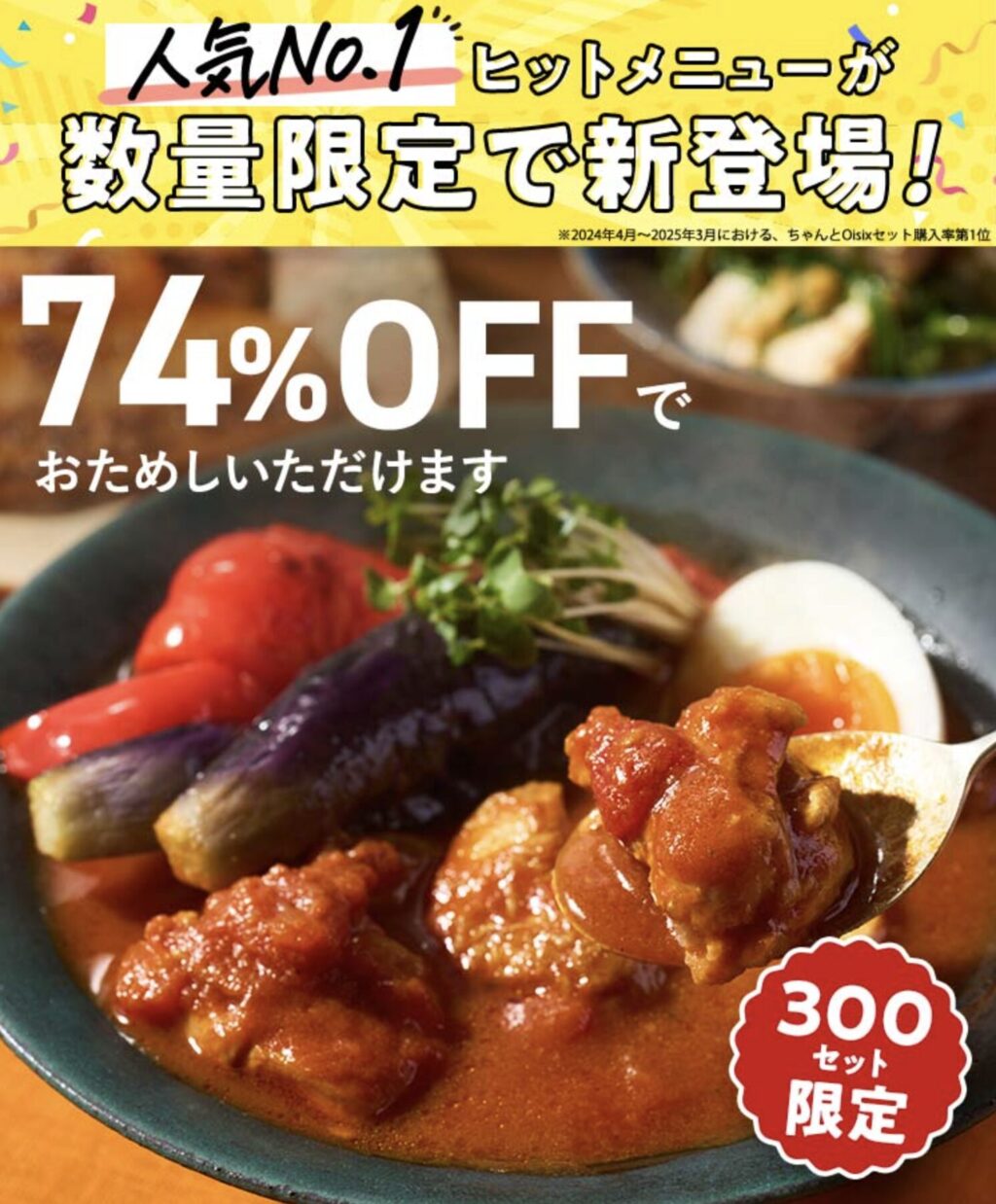 ちゃんと3お試し