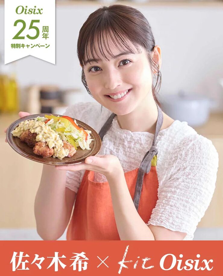 佐々木希さんコラボ