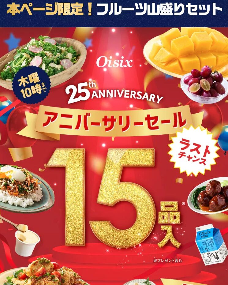 キット①お試し