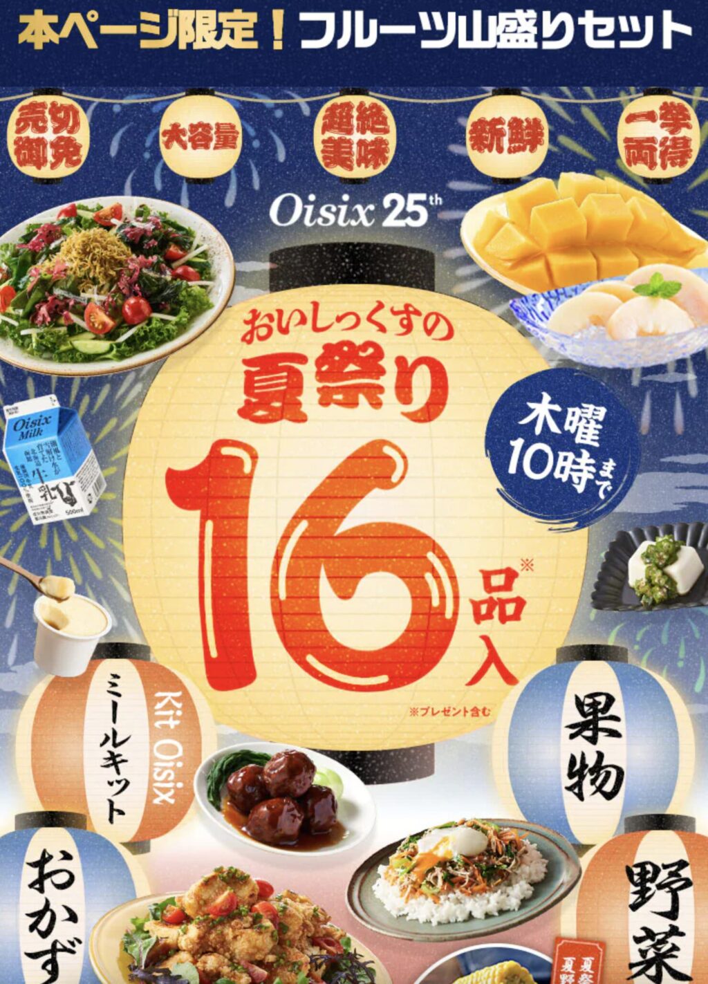 キット①お試し