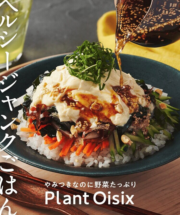 プラントオイシックス