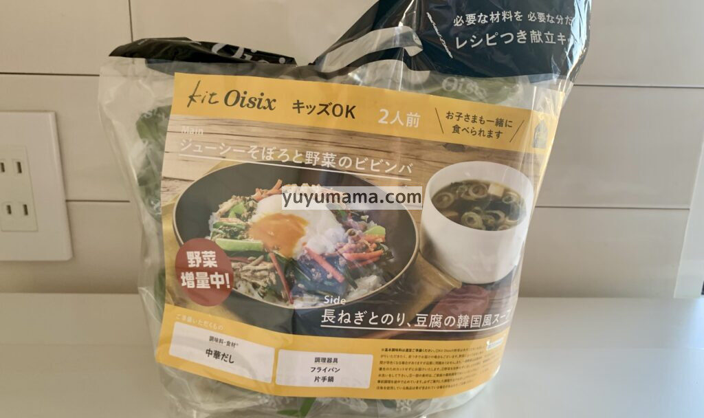 ビビンバ_袋