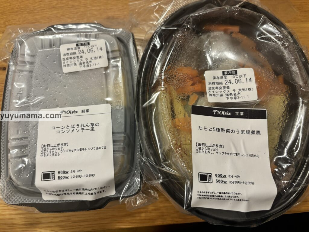 デリオイシックスパッケージ