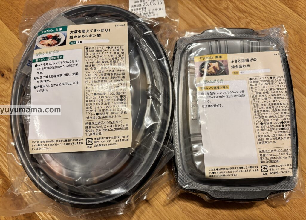 さけのおろしポン酢・ふきと厚揚げ