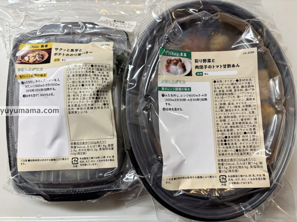 彩り野菜と肉団子のトマト甘酢あん。サクッと長芋とポテトののり塩バター