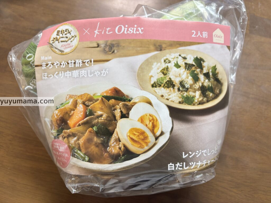 ミキティダイニングパッケージ