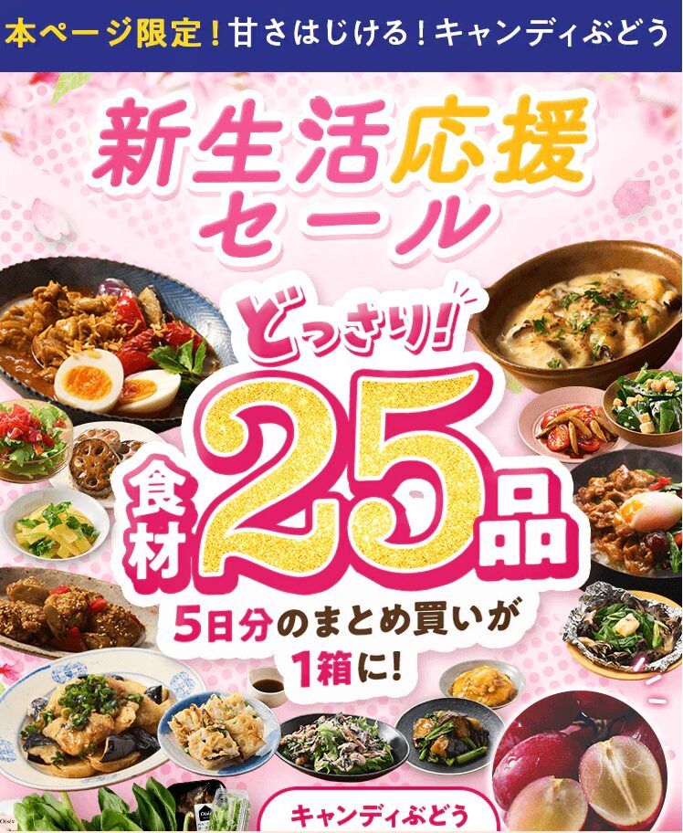 キャンディブドウおためし