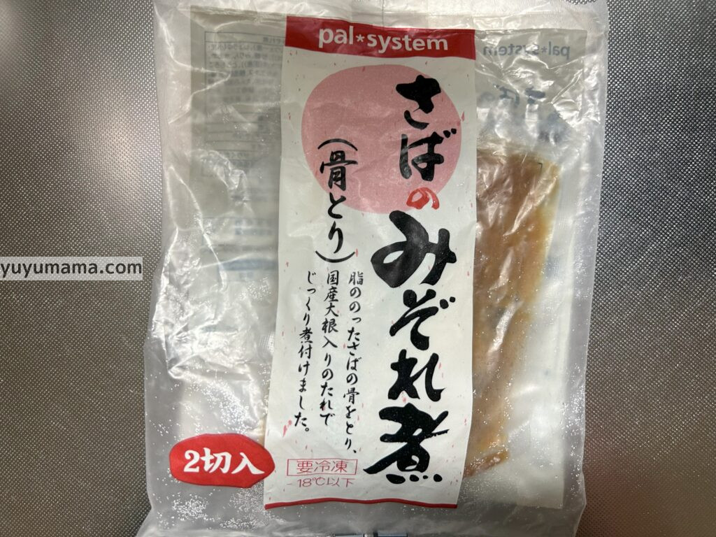 パルお試しさばパッケージ