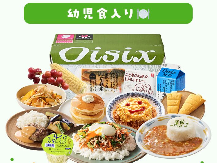 幼児食おためし