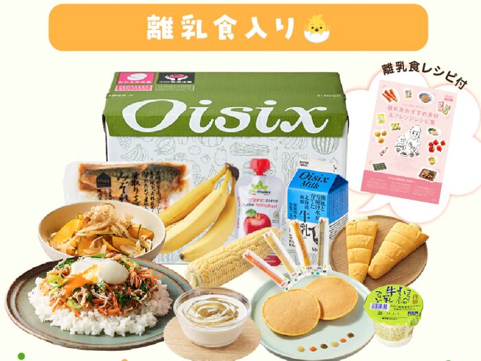 離乳食おためし
