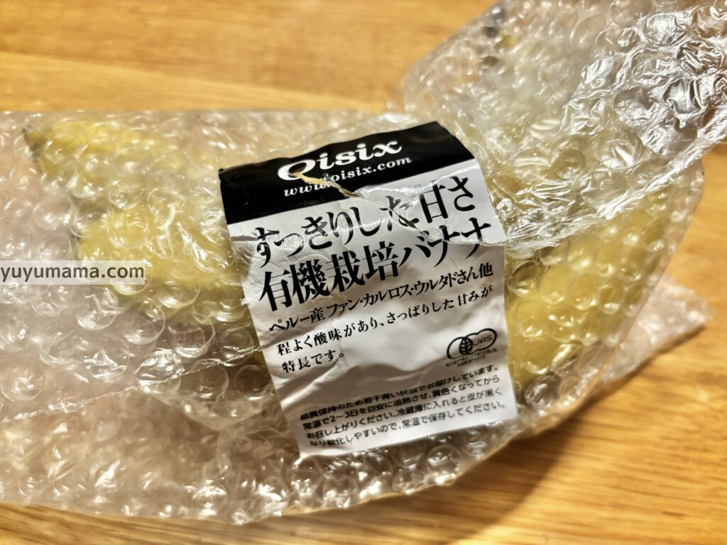 有機バナナ