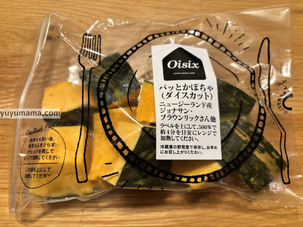 レンチンかぼちゃ