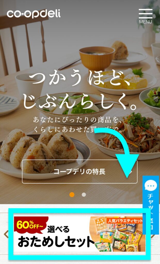申込み方法１