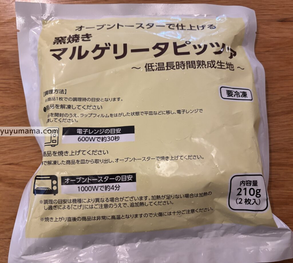 マルゲリータピザ