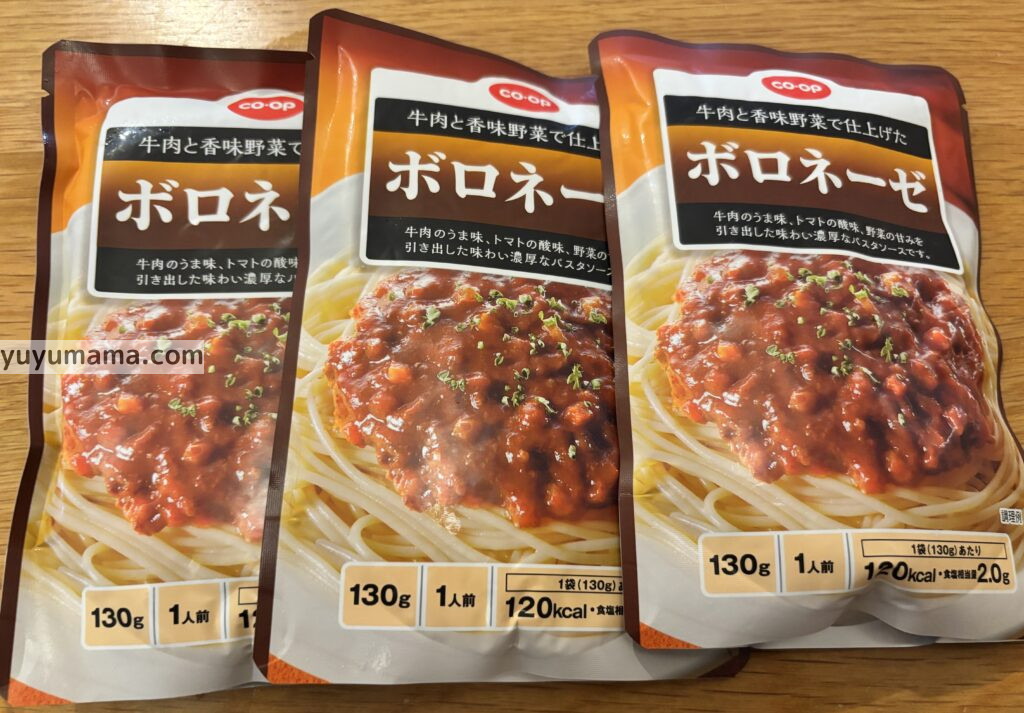 ボロネーゼパッケージ