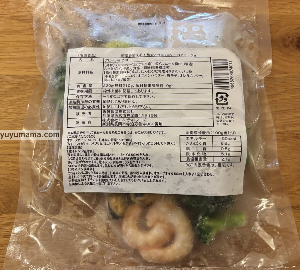 アヒージョ