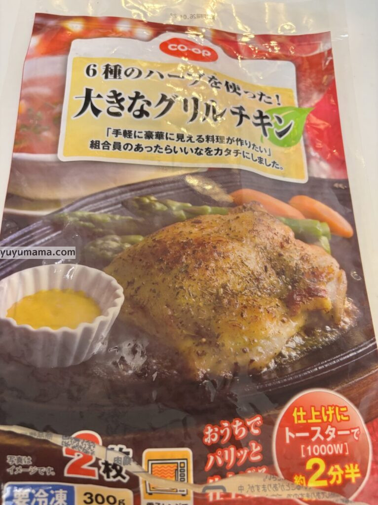 大きなグリルチキン