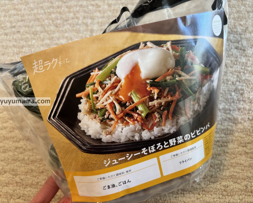 ジューシーそぼろと野菜のビビンバ