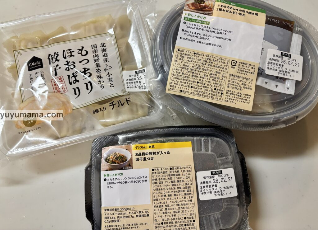 デリオイシックス3