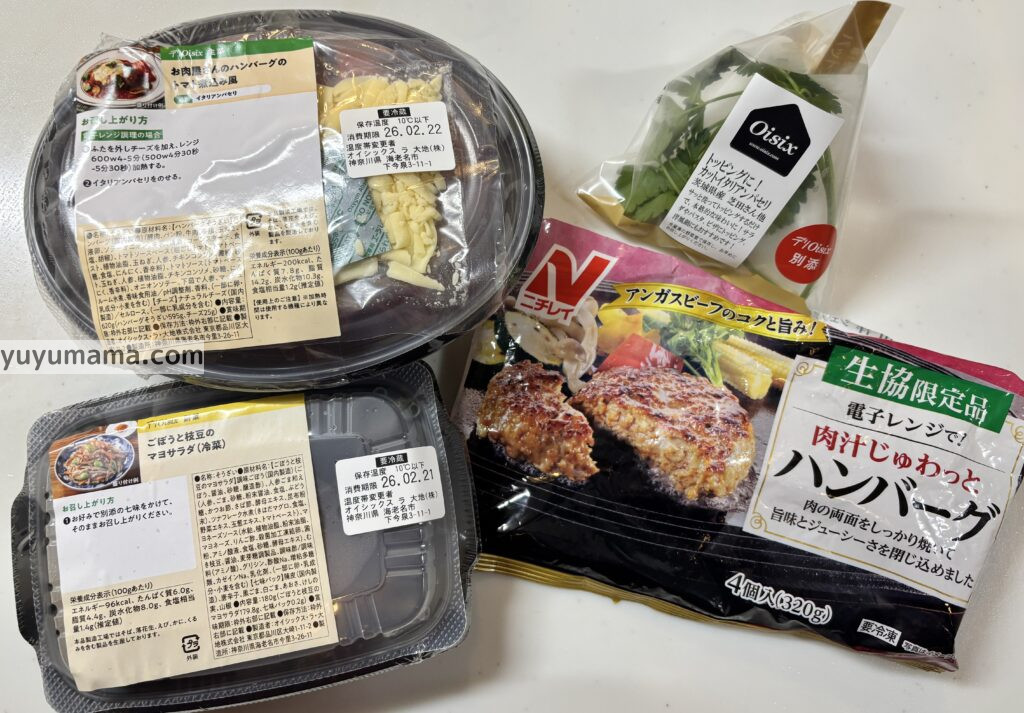 デリオイシックス2