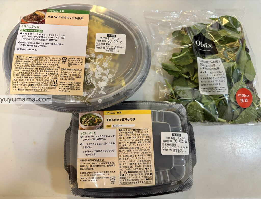 デリオイシックス